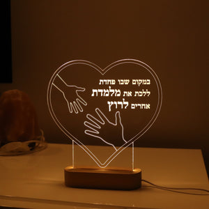 תאורת לילה- את מלמדת אחרים לרוץ