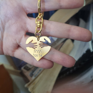 מחזיקי מפתחות