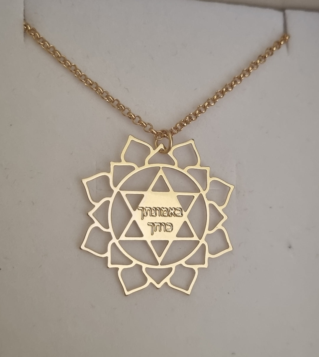 שרשרת הרמוניה