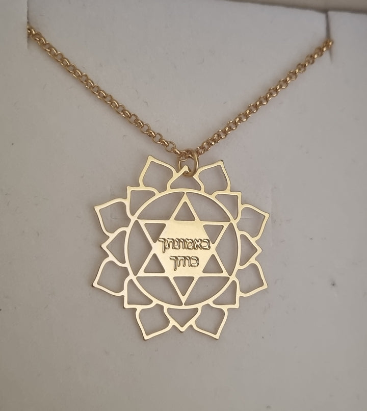 שרשרת הרמוניה
