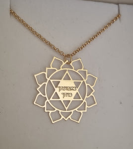 שרשרת הרמוניה