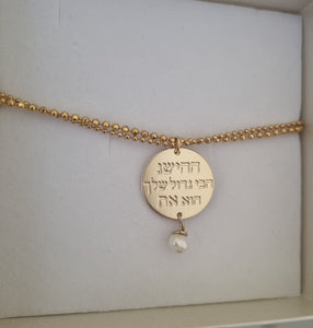 צמיד דיסקית עם חריטה