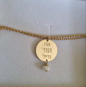 צמיד דיסקית עם חריטה