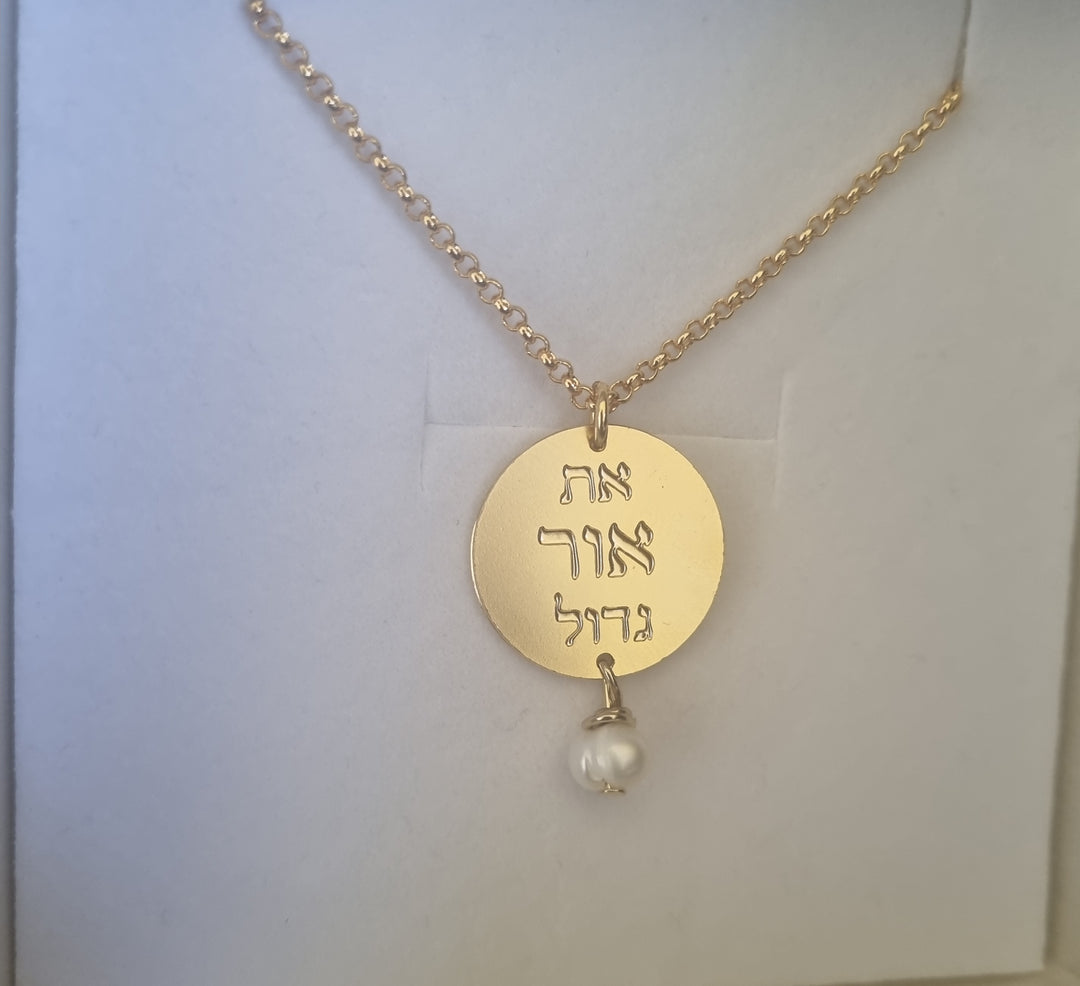 תליון עגול