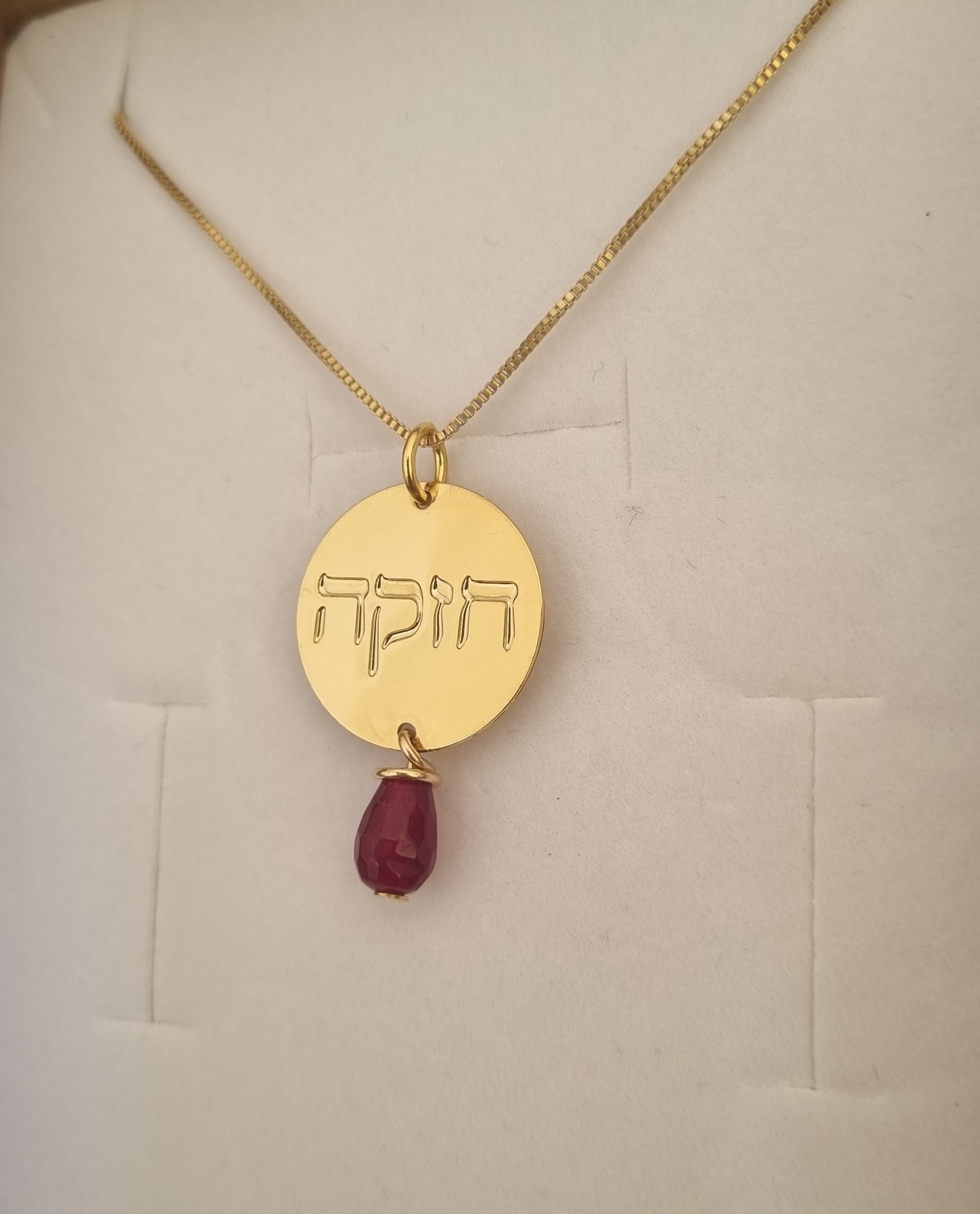 תליון עדין עם חריטה