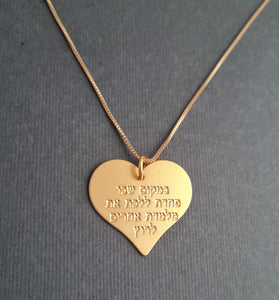 תליון לב במקום שבו פחדת ללכת את מלמדת אחרים לרוץ