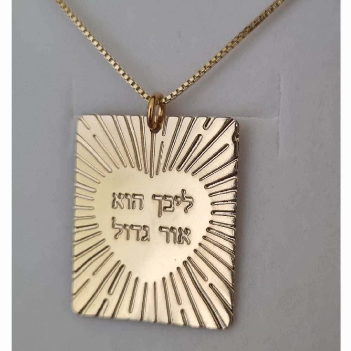 תליון מלבן עם לב וחריטה