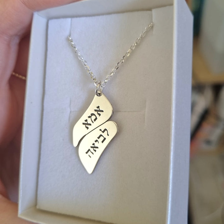 תליון גל עם חריטה