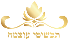 תכשיטי עוצמה