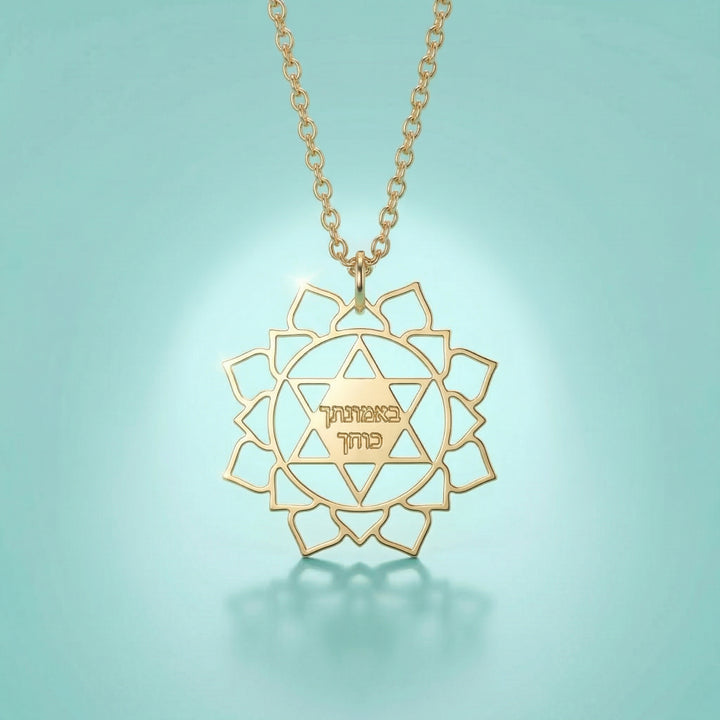 שרשרת הרמוניה