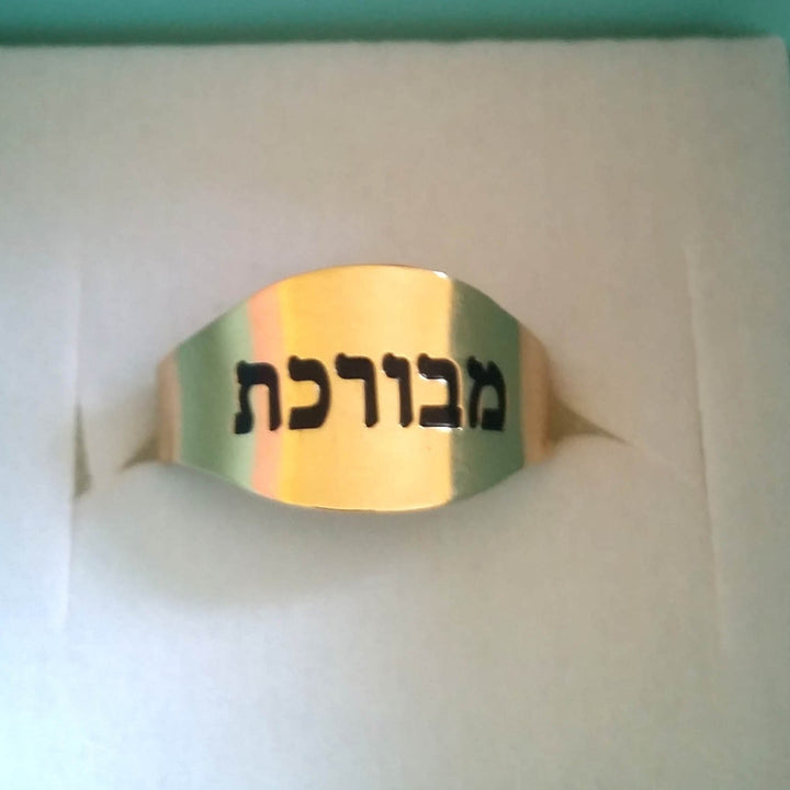 טבעת פס גבוה עם חריטה