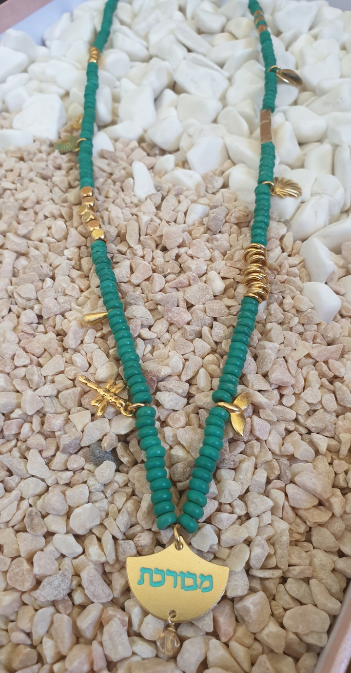 שרשרת "מבורכת" עם אבני חן