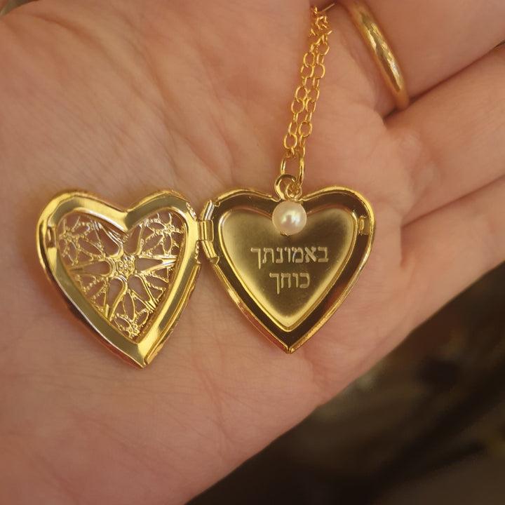תליון לב נפתח