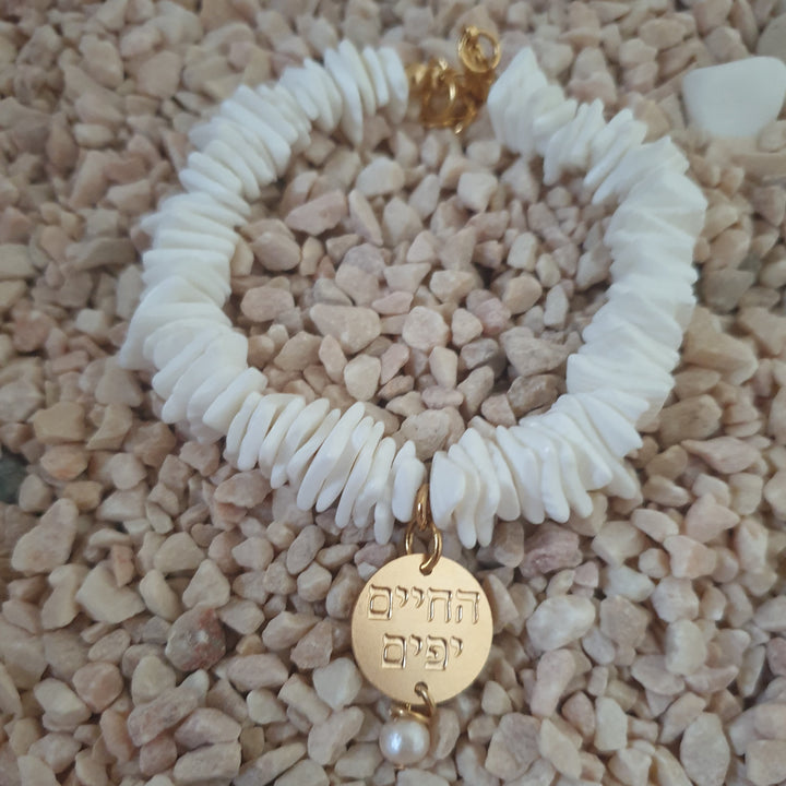 צמיד צדפים תליון עגול