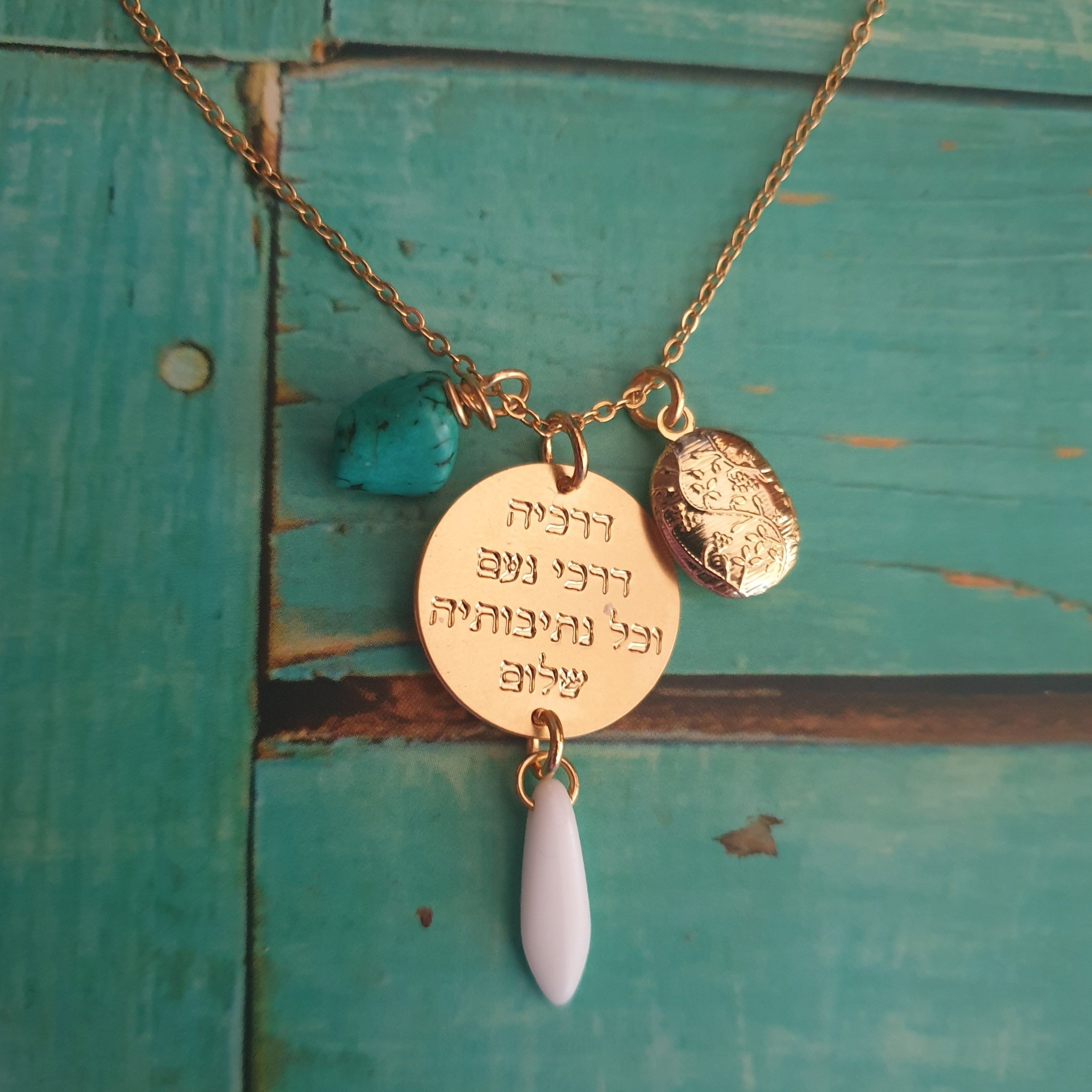 שרשרת ברכה