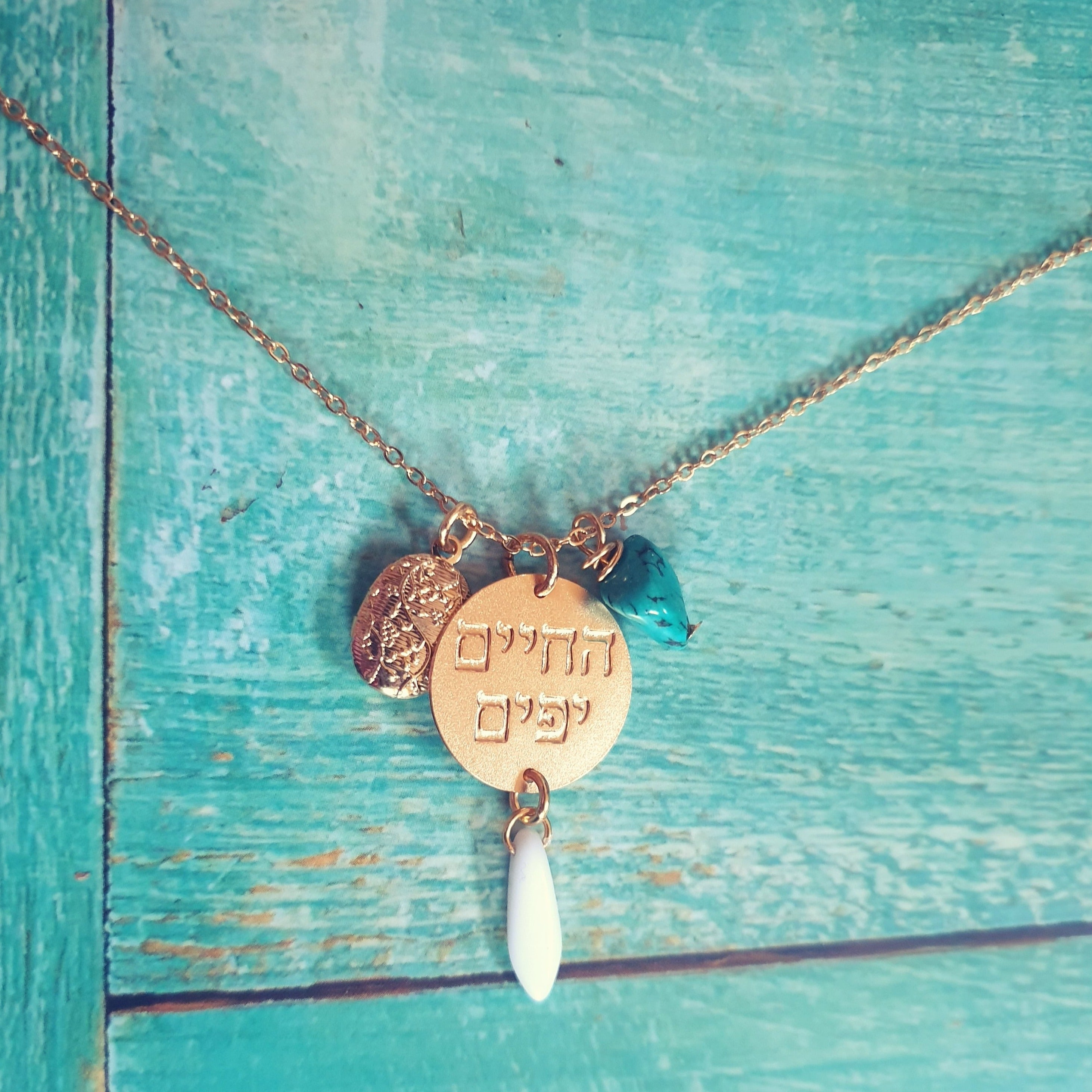 שרשרת ברכה