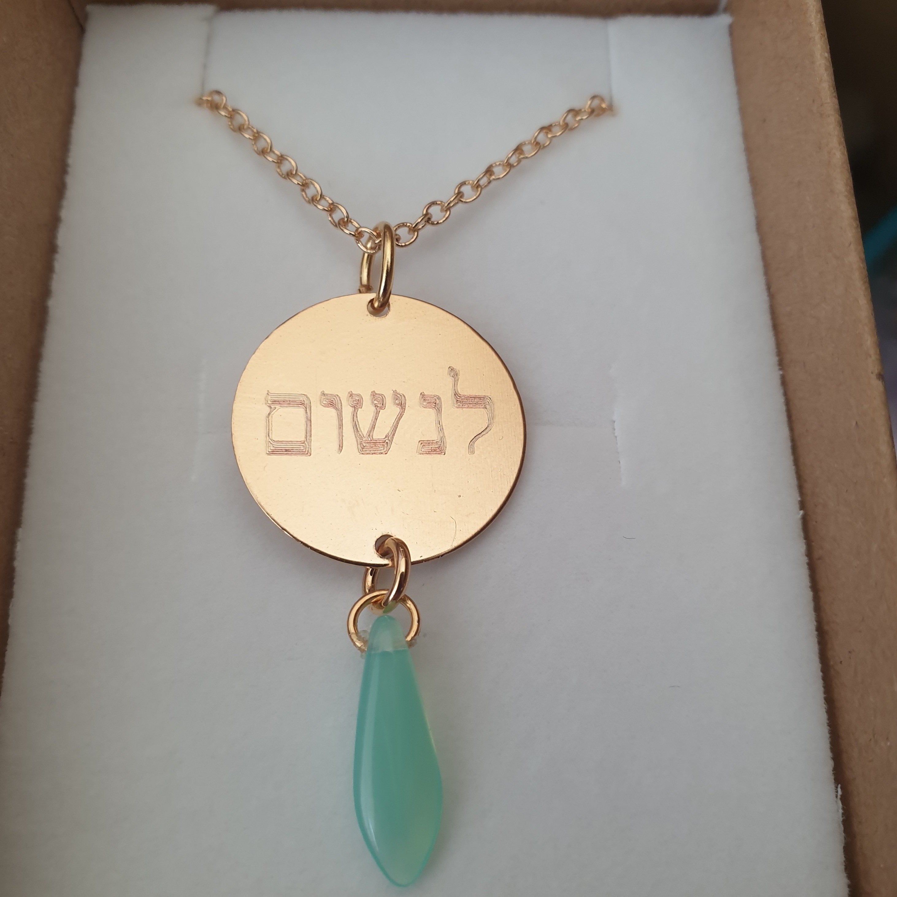תליון עדין עם חריטה