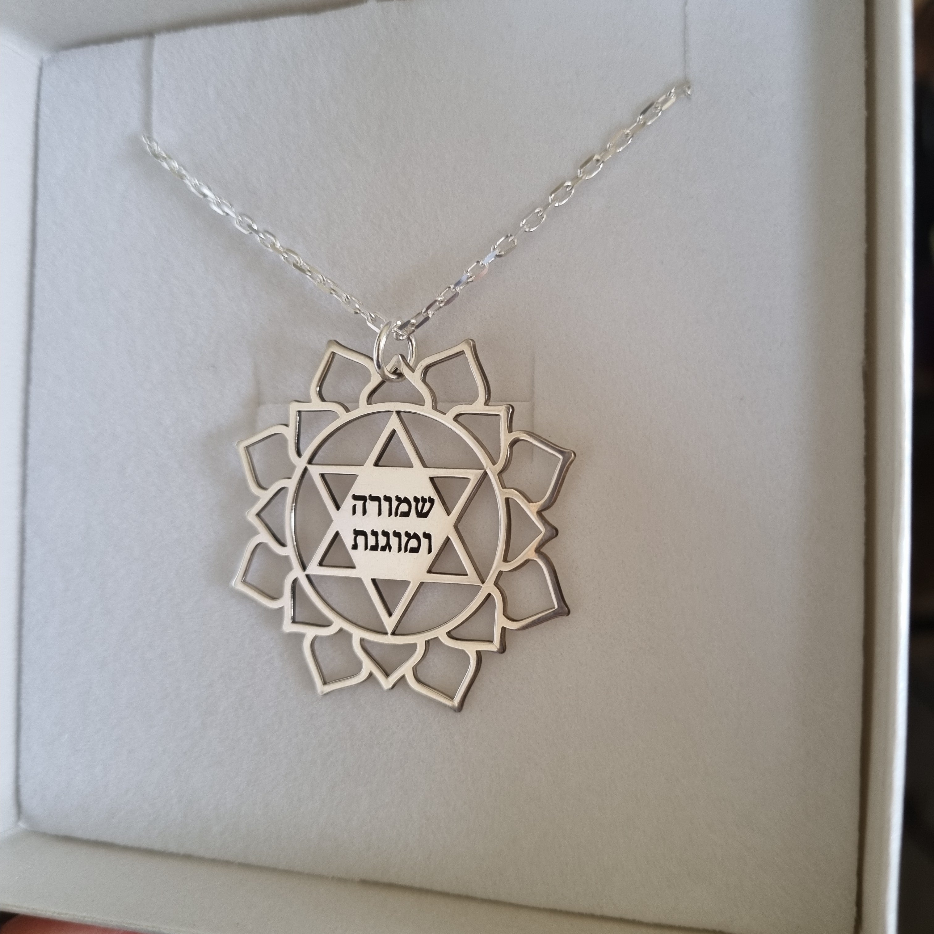 שרשרת הרמוניה