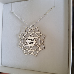 שרשרת הרמוניה