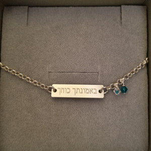 צמיד מלבני עדין עם חריטה