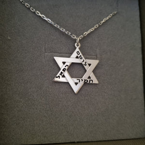 תליון מגן דוד לגבר