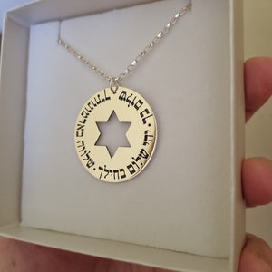 תליון מגן דוד עם שמירה