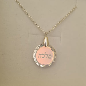 תליון קריסטל עם חריטה