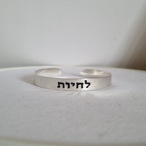 צמיד בציפוי זהב/כסף קשיח צר עם חריטה