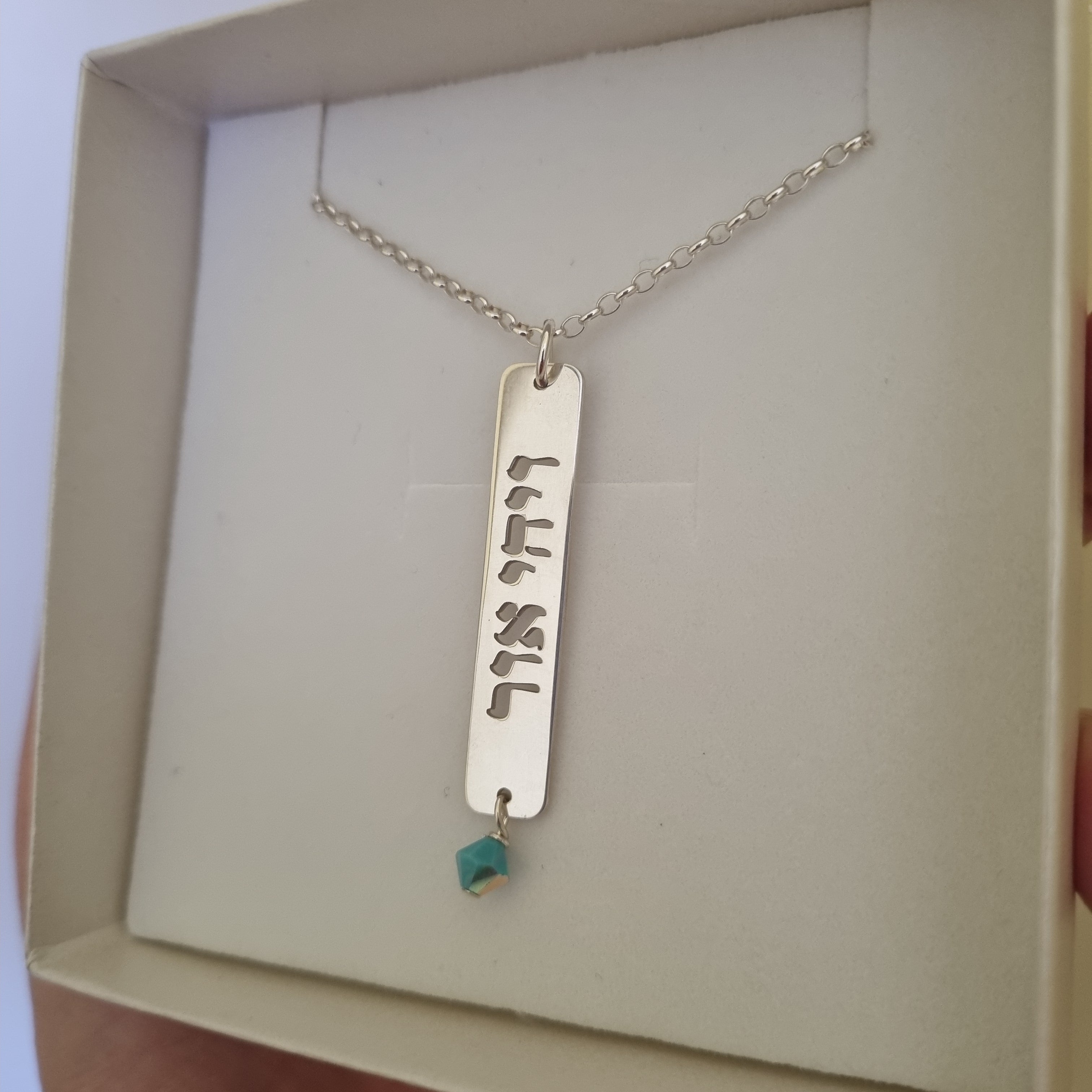 תליון מלבן מחורר