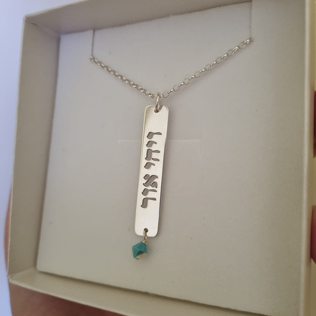תליון מלבן מחורר
