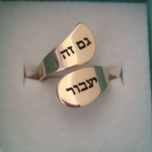 טבעת גל