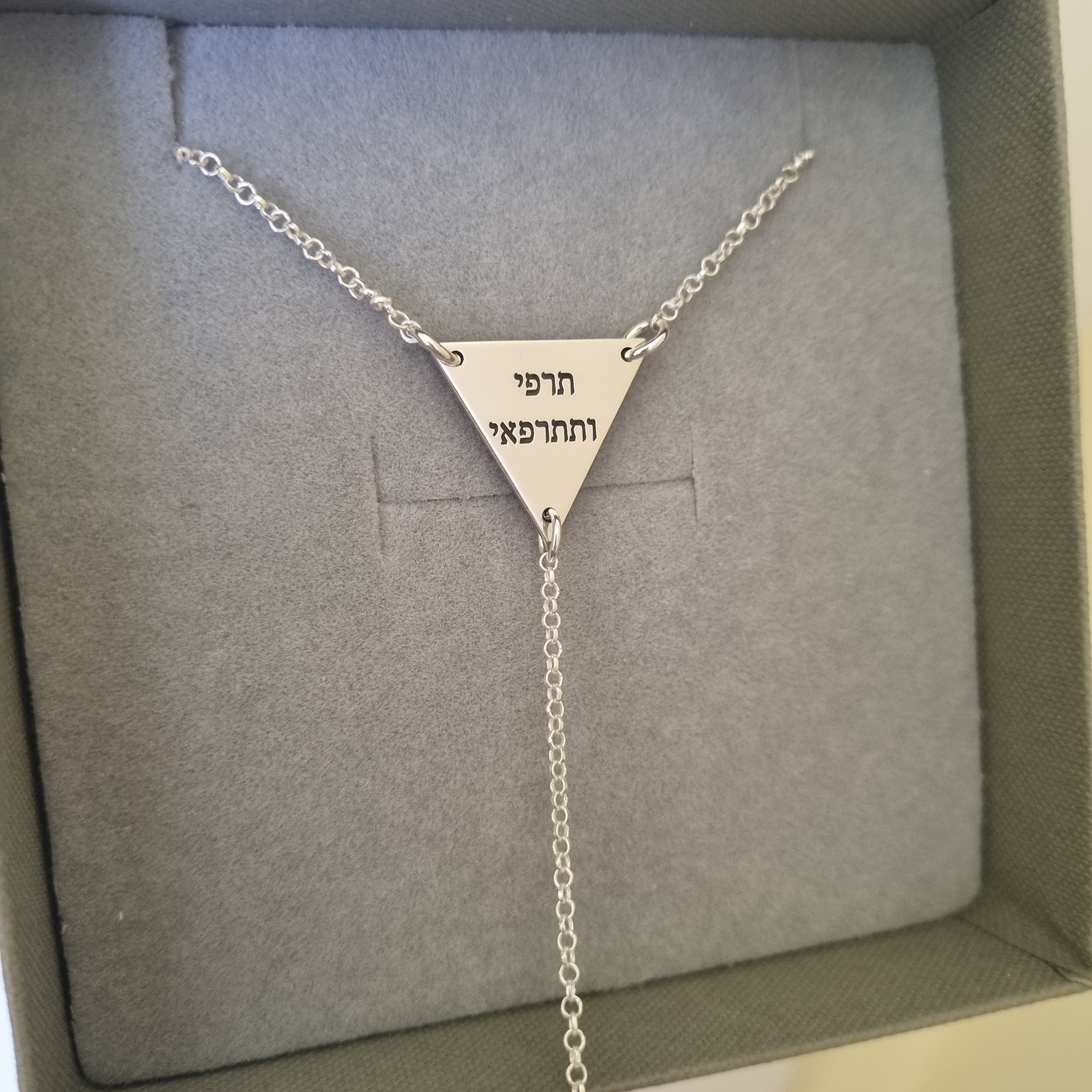 תליון משולש משגע