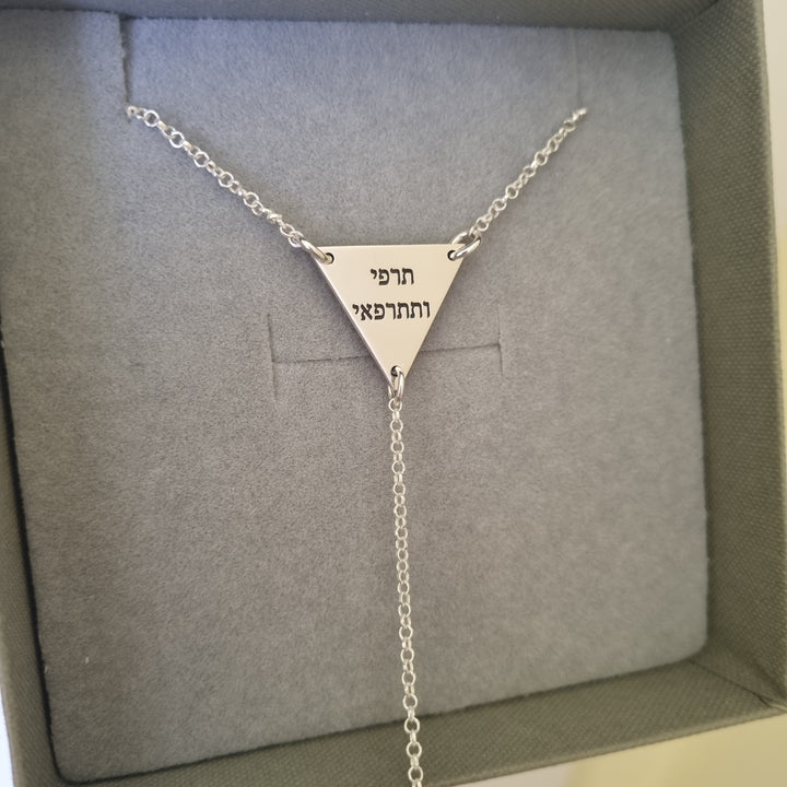 תליון משולש משגע