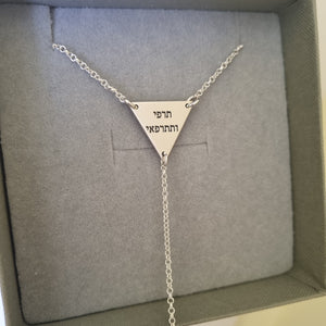 תליון משולש משגע