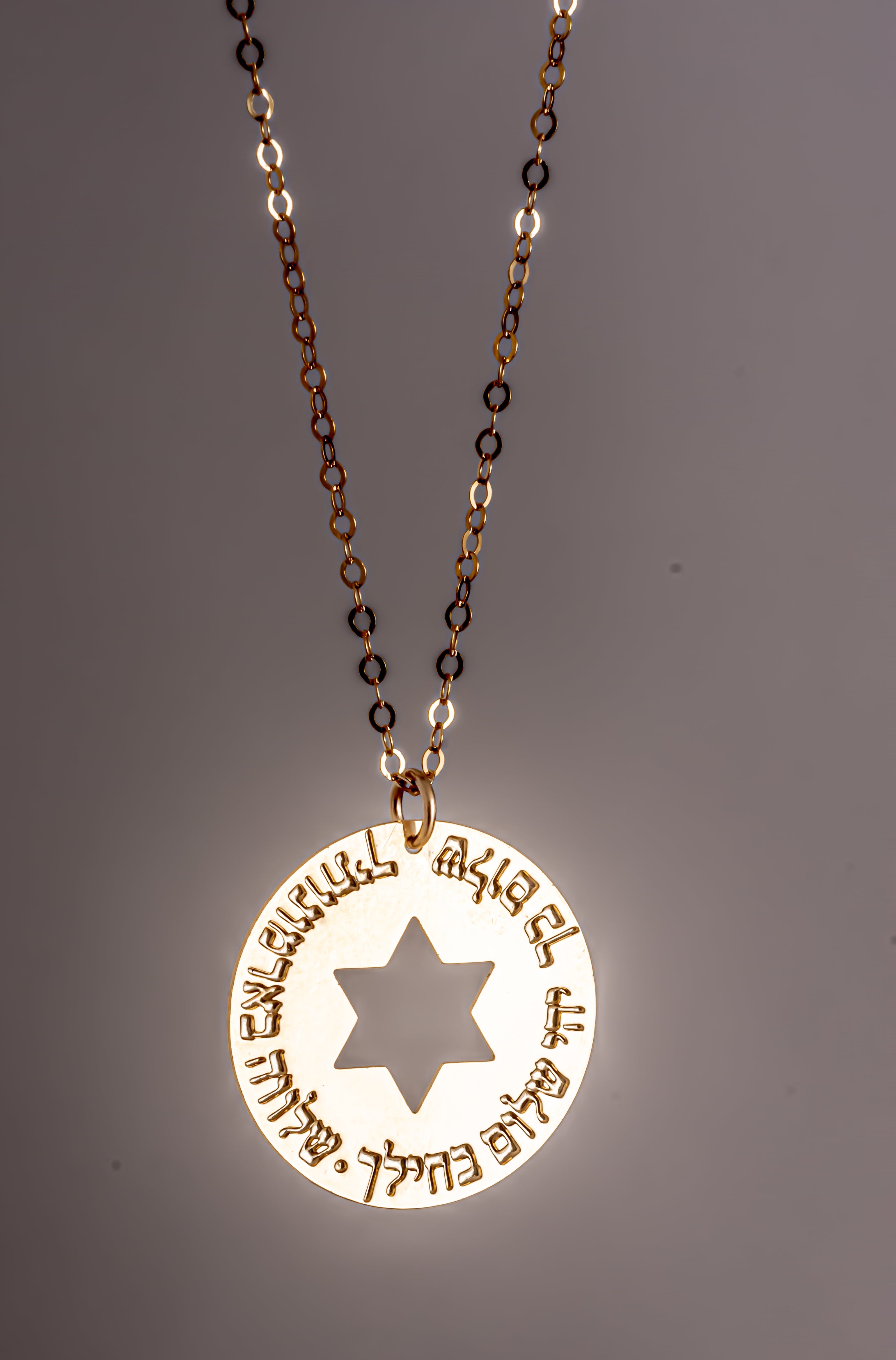 תליון מגן דוד עם שמירה