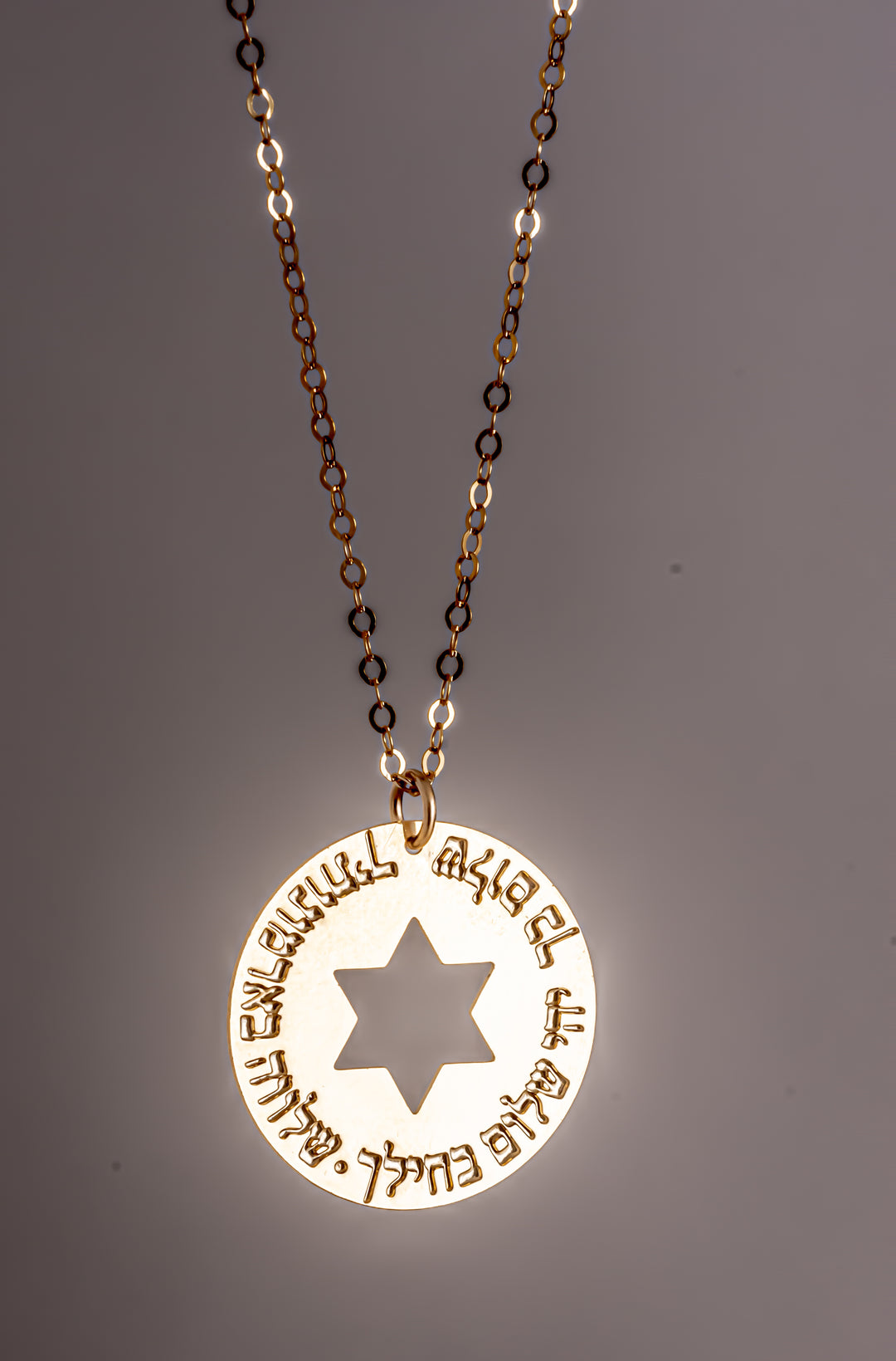 תליון מגן דוד עם שמירה
