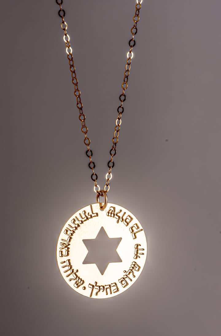 תליון מגן דוד עם שמירה