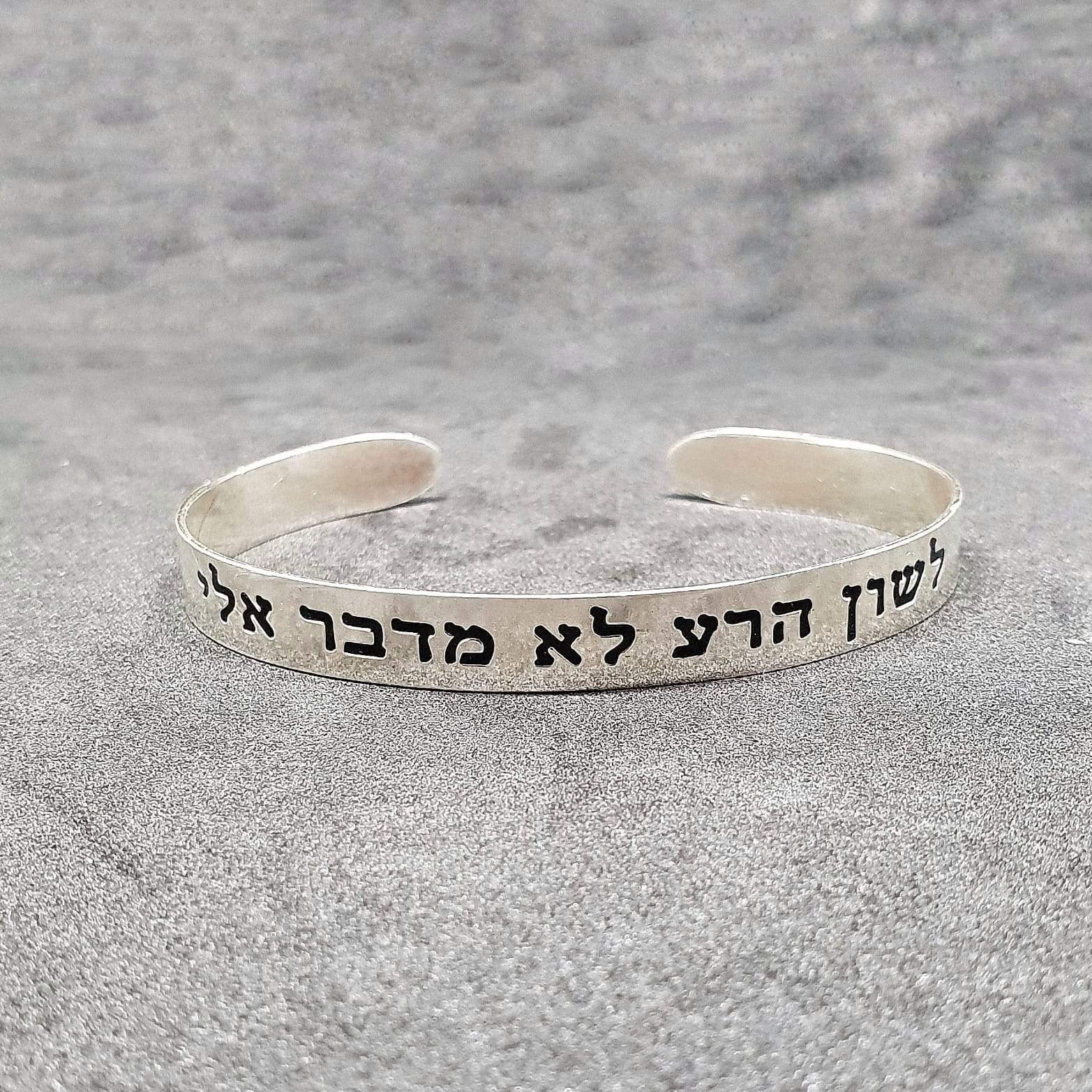 צמיד בציפוי זהב/כסף קשיח צר עם חריטה לגבר