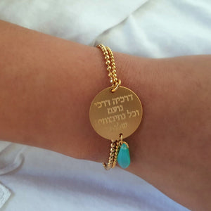 צמיד דיסקית עם חריטה