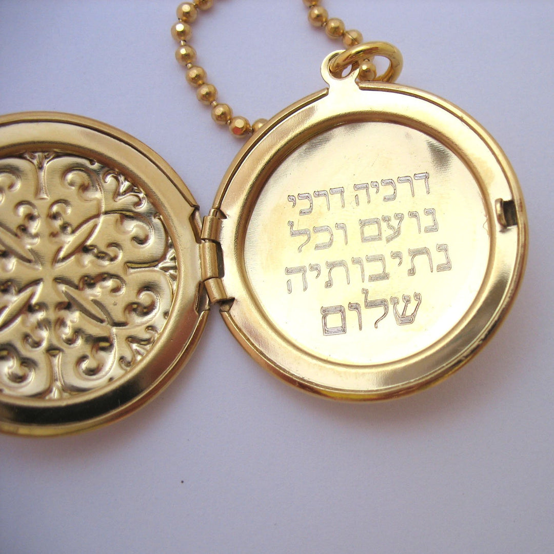 תליון אטון נפתח