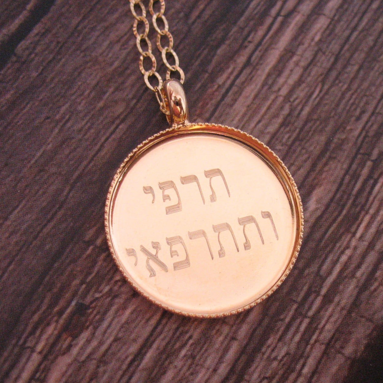 תליון עגול נקי
