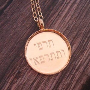 תליון עגול נקי