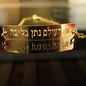 צמיד מלבני עדין עם חריטה